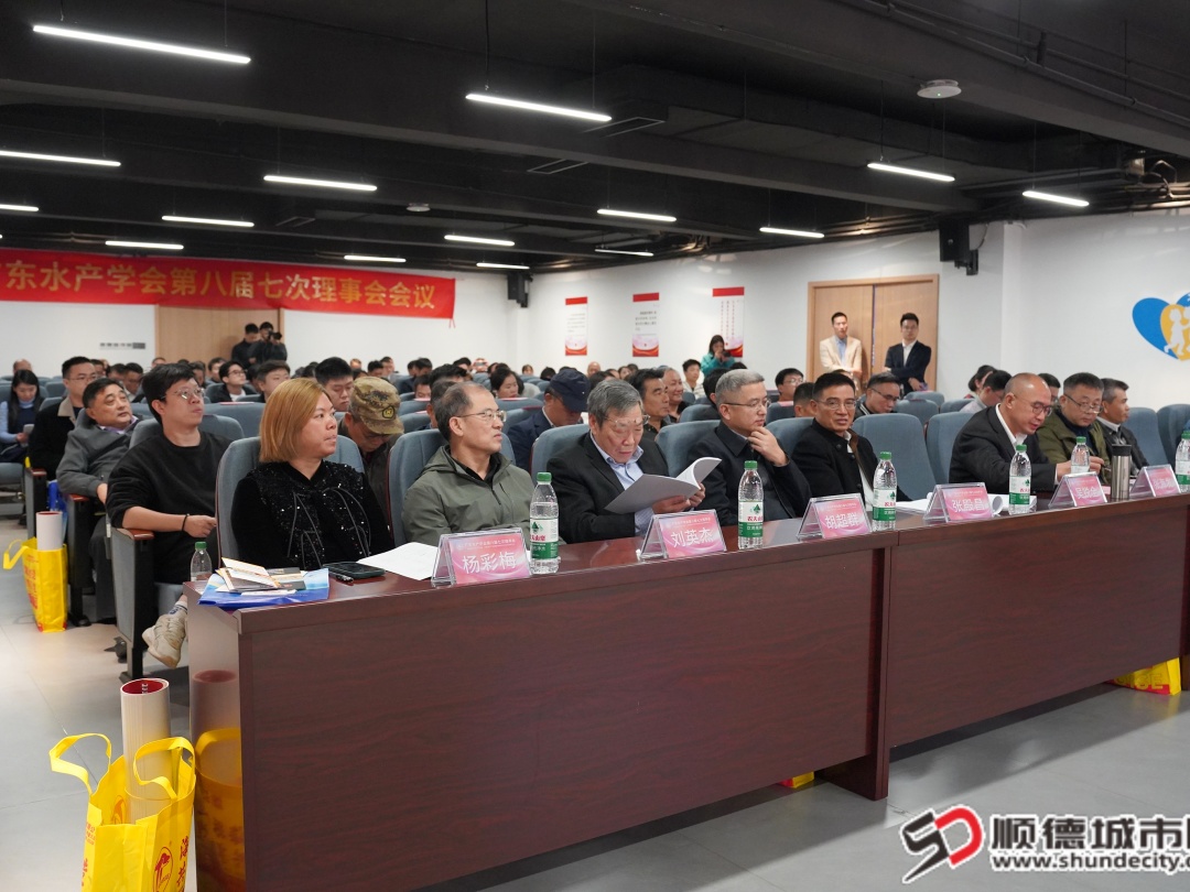 广东水产学会理事会会议现场.JPG