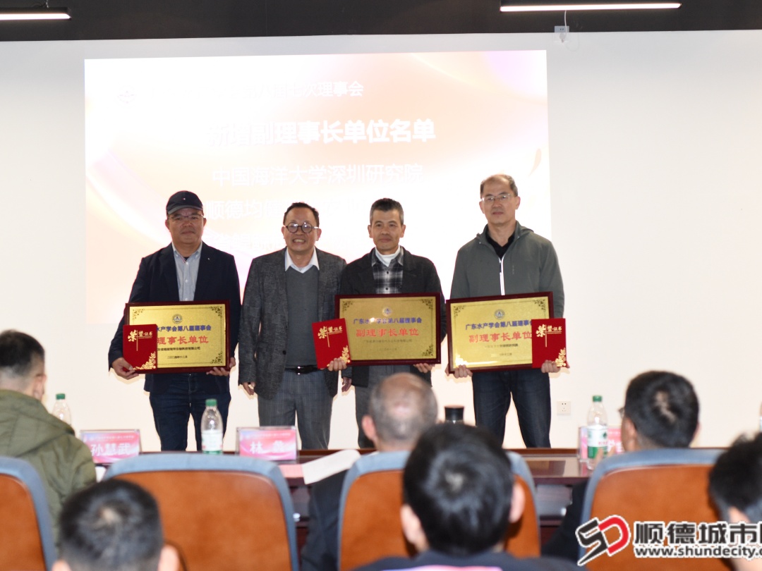 均健农业荣膺学会副理事长单位殊荣.JPG