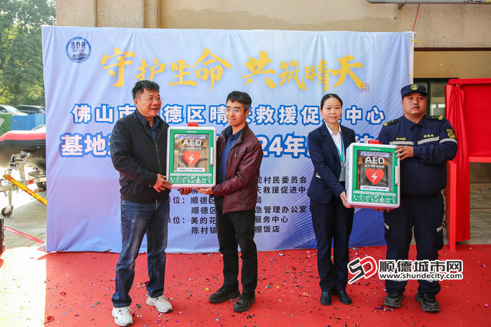5AED设备交接仪式.jpg