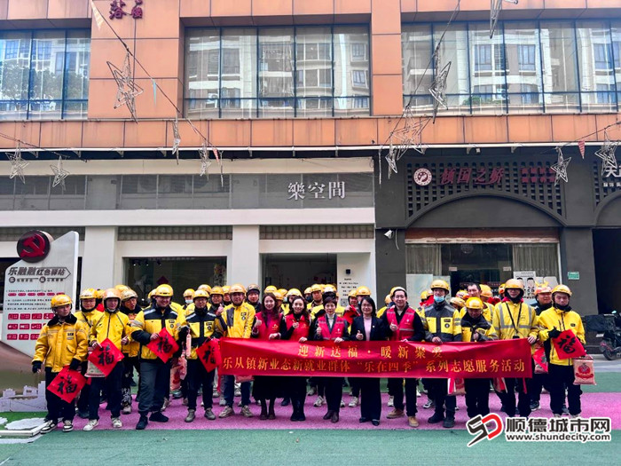 为新就业群体送去温暖。.jpg