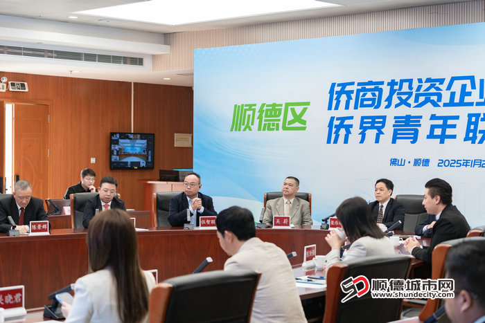 顺德区侨商投资企业协会暨顺德区侨界青年联合会第三届会员大会 (4).jpg