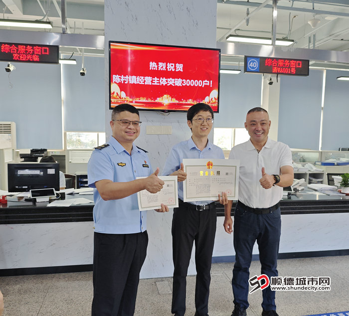 1.经营主体突破3万户！镇领导向企业负责人颁发营业执照。.jpg