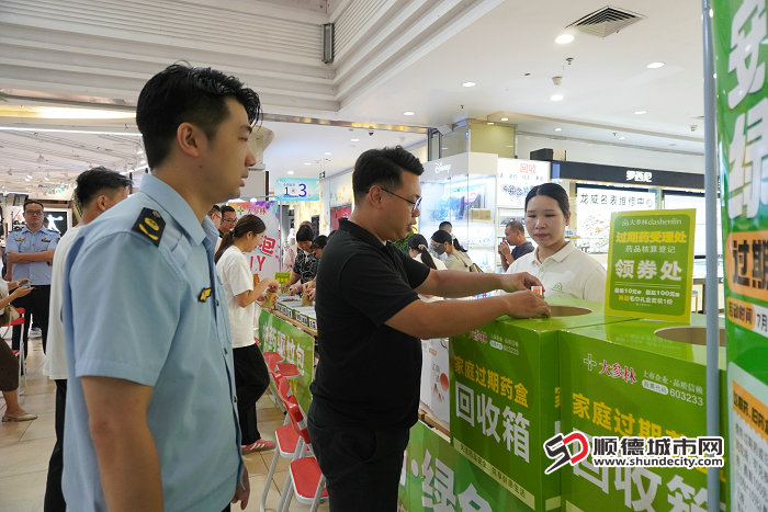 4.开展陈村镇“安全用药·绿色回收”过期药品回收活动.jpg