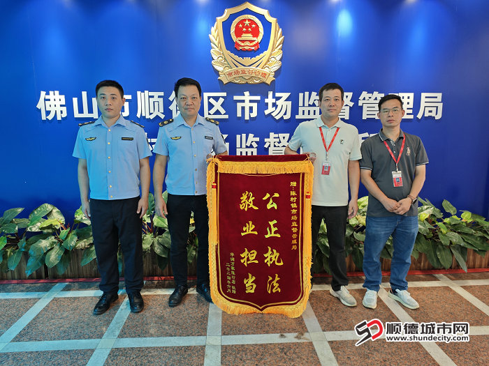 10.维护企业合法权益，获赠锦旗一面.jpg