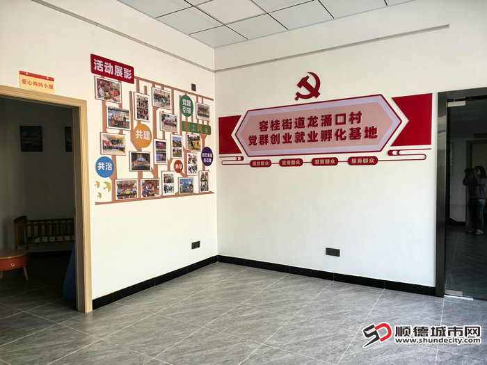 党群创业就业孵化基地.jpg