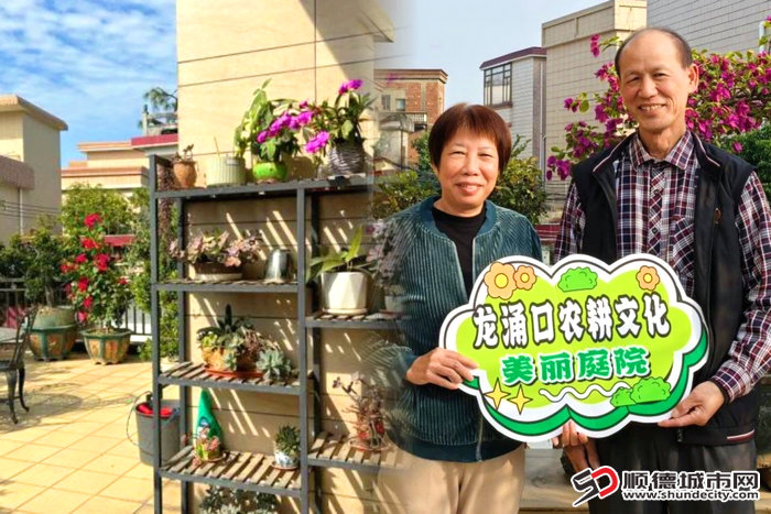 以“美丽庭院”传承农耕文化因子.jpg