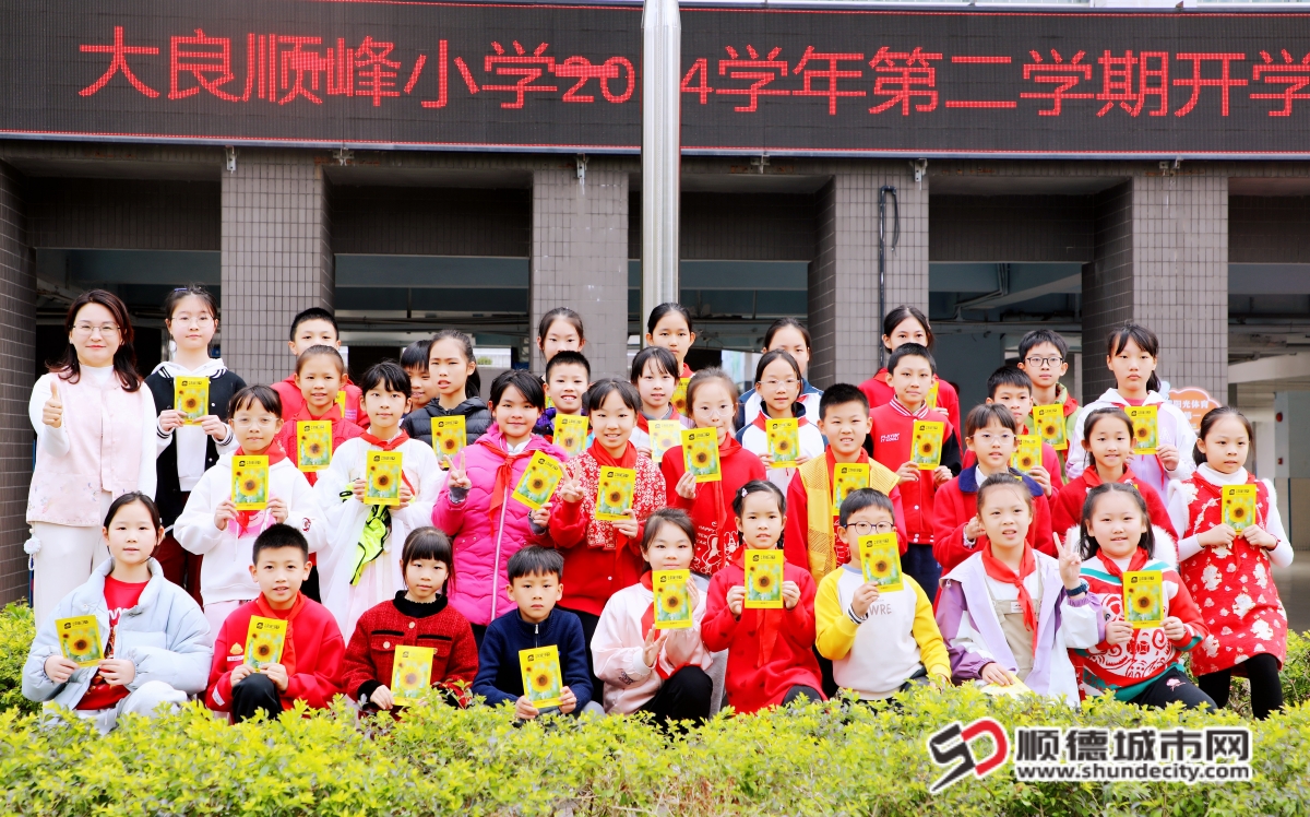 邹波校长赠予学生代表向日葵种子_副本.jpg