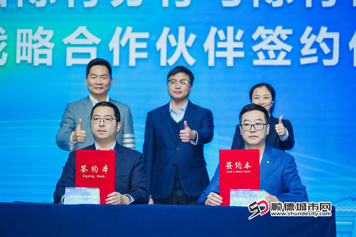 工商银行佛山分行与陈村青年企业家协会战略合作伙伴签约仪式 (3).jpg