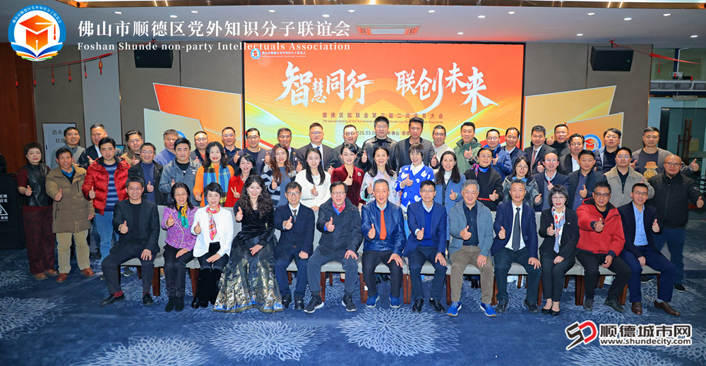 充分发挥党外知识分子的智力优势，为顺德高质量发展贡献智慧和力量。.jpg