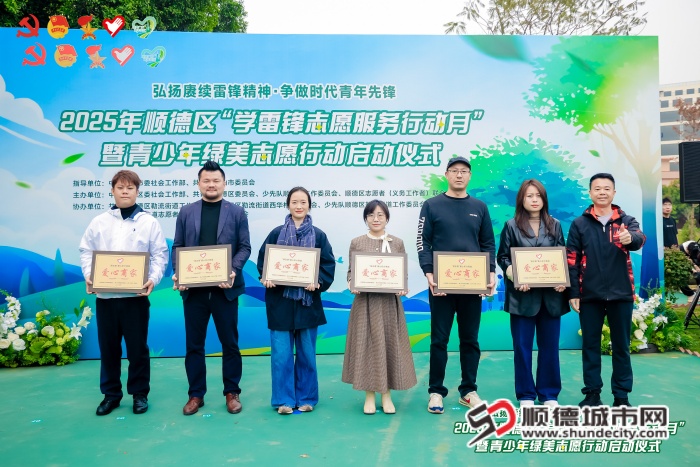 “顺志愿”爱心积分商城首批爱心商家授牌仪式_副本.jpg