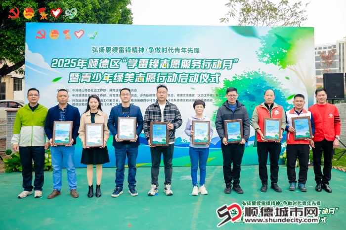 顺德区绿美青年林”答谢仪式_副本.jpg