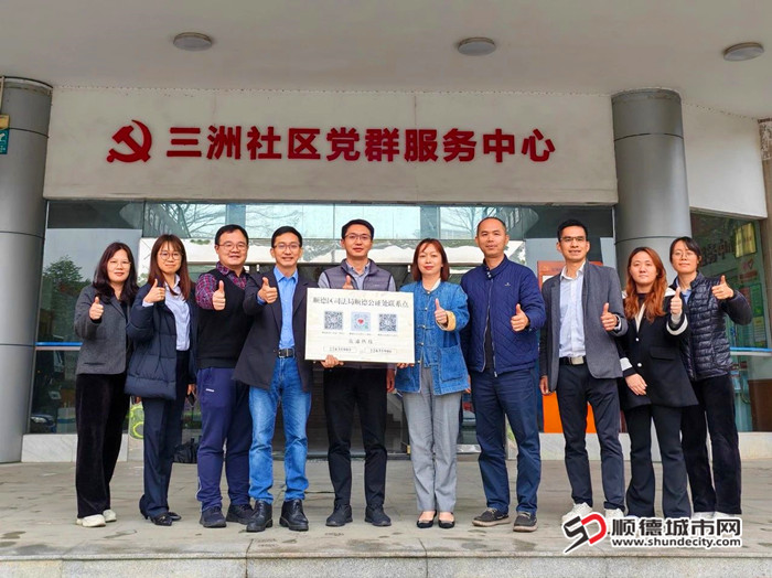 举行顺德公证处联系点挂牌仪式。.jpg