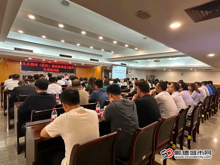 基层治理能力提升专项培训班。.jpg
