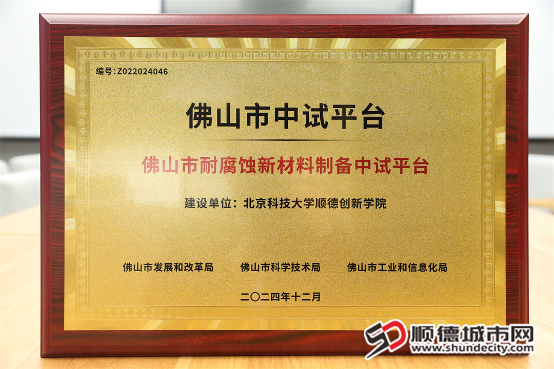 中试平台牌子.jpg