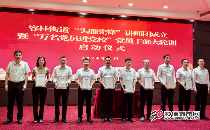 举办“头雁先锋”讲师团成立暨“万名党员进党校”党员干部大轮训启动仪式.jpg