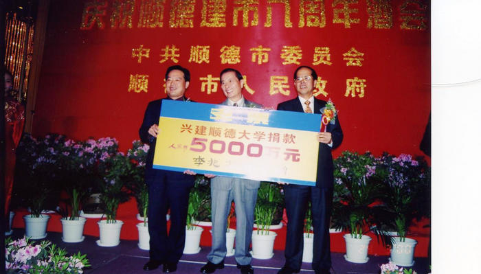 1999年，顺德筹建职业技术学院，李兆基捐资5000万元人民币支持学校建设。.jpg