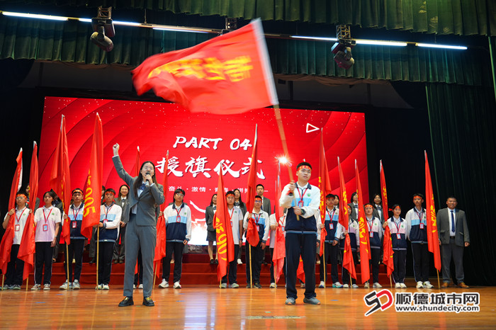 班旗授旗仪式。.JPG