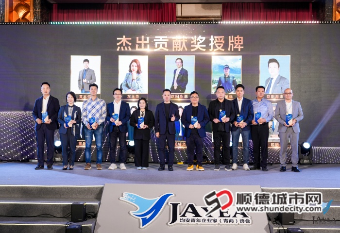 杰出贡献奖颁发（10位）_副本.jpg