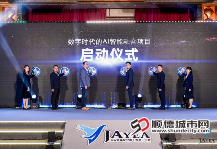 AI+赋能计划·拥抱AI时代项目启动仪式_副本.jpg