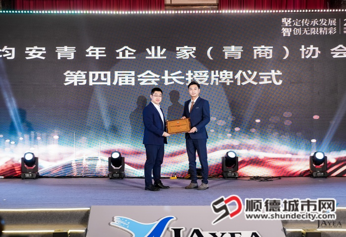 均安镇党委副书记、镇长刘颢然（左一）为新任会长欧阳咏智授牌_副本.jpg