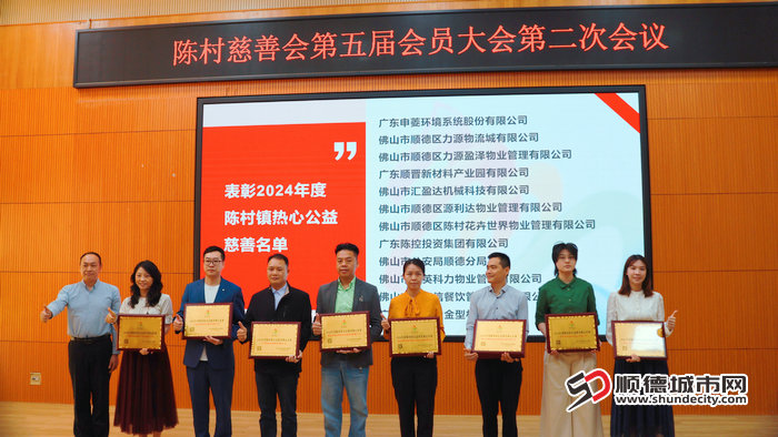 表彰2024年度热心公益慈善名单1.jpg