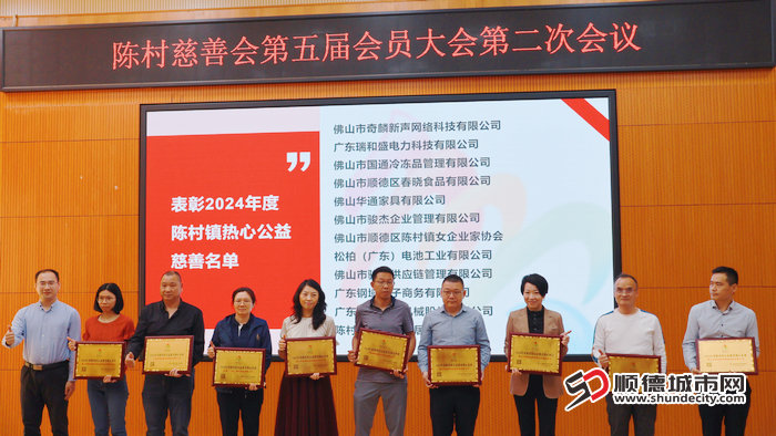 表彰2024年度热心公益慈善名单2.jpg