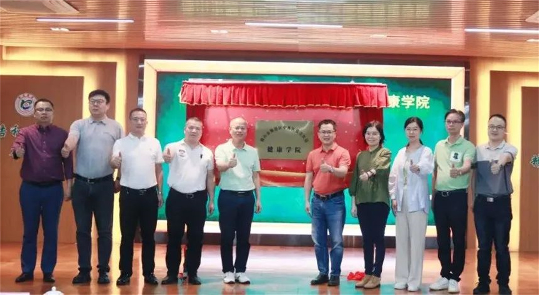 健康学院揭牌成立！均安“健康小城”建设再迈步