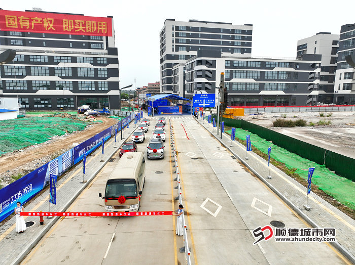 顺晋路通车仪式.jpg