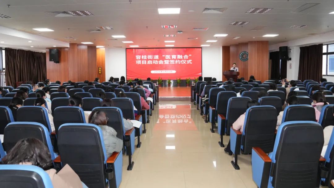 容桂：医育融合共建，守护美好未来