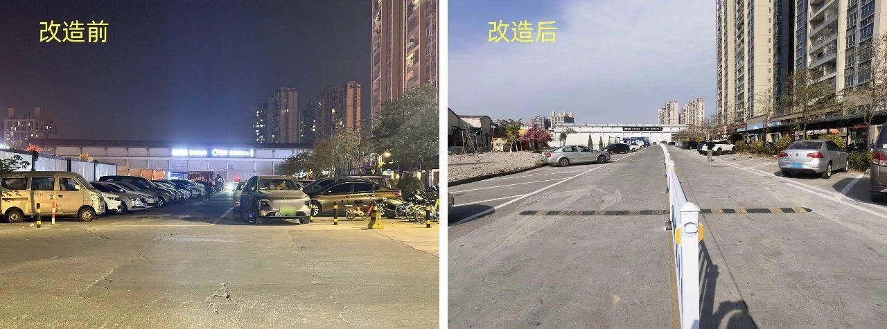 停车场改造施工前后对比图1.jpg