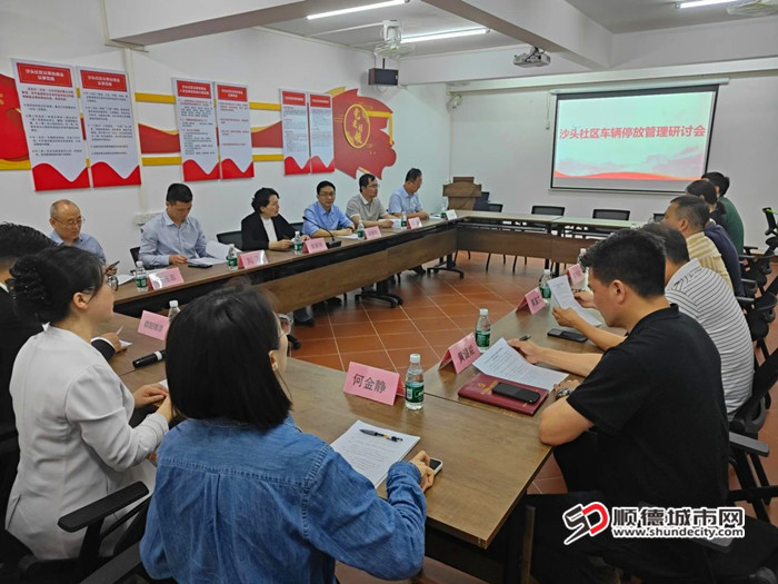 开展社区车辆停放管理研讨会。.jpg