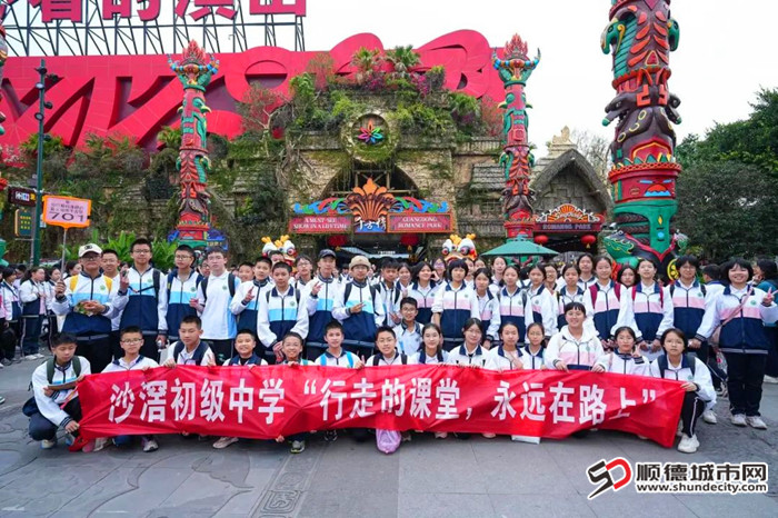 乐从沙滘初级中学分别带学生到广东千古情景区、融创乐园等地方参观学习，深入了解家乡文化。.jpg