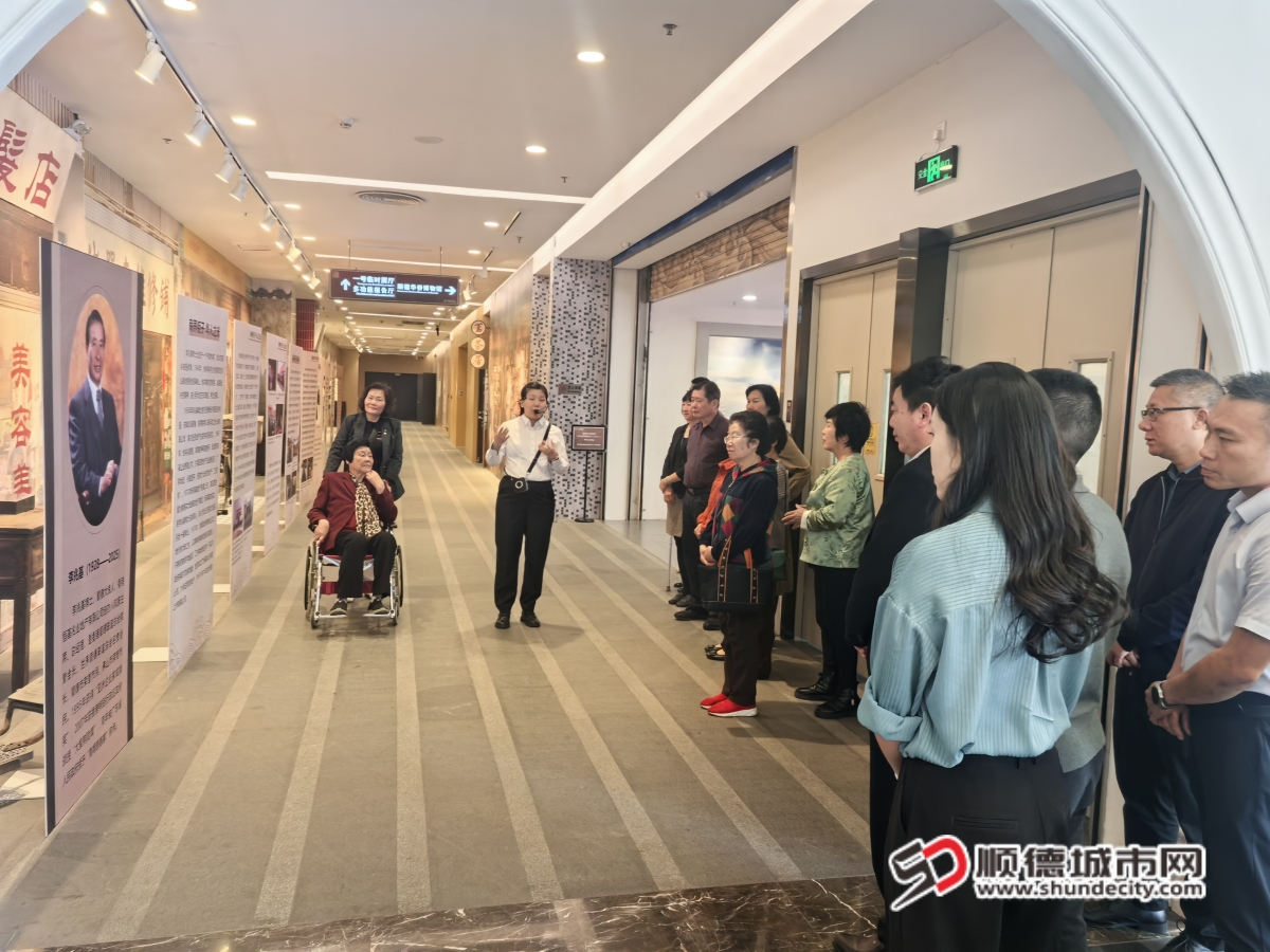 参观“心怀桑梓，造福顺德”李兆基博士生平展。.jpg