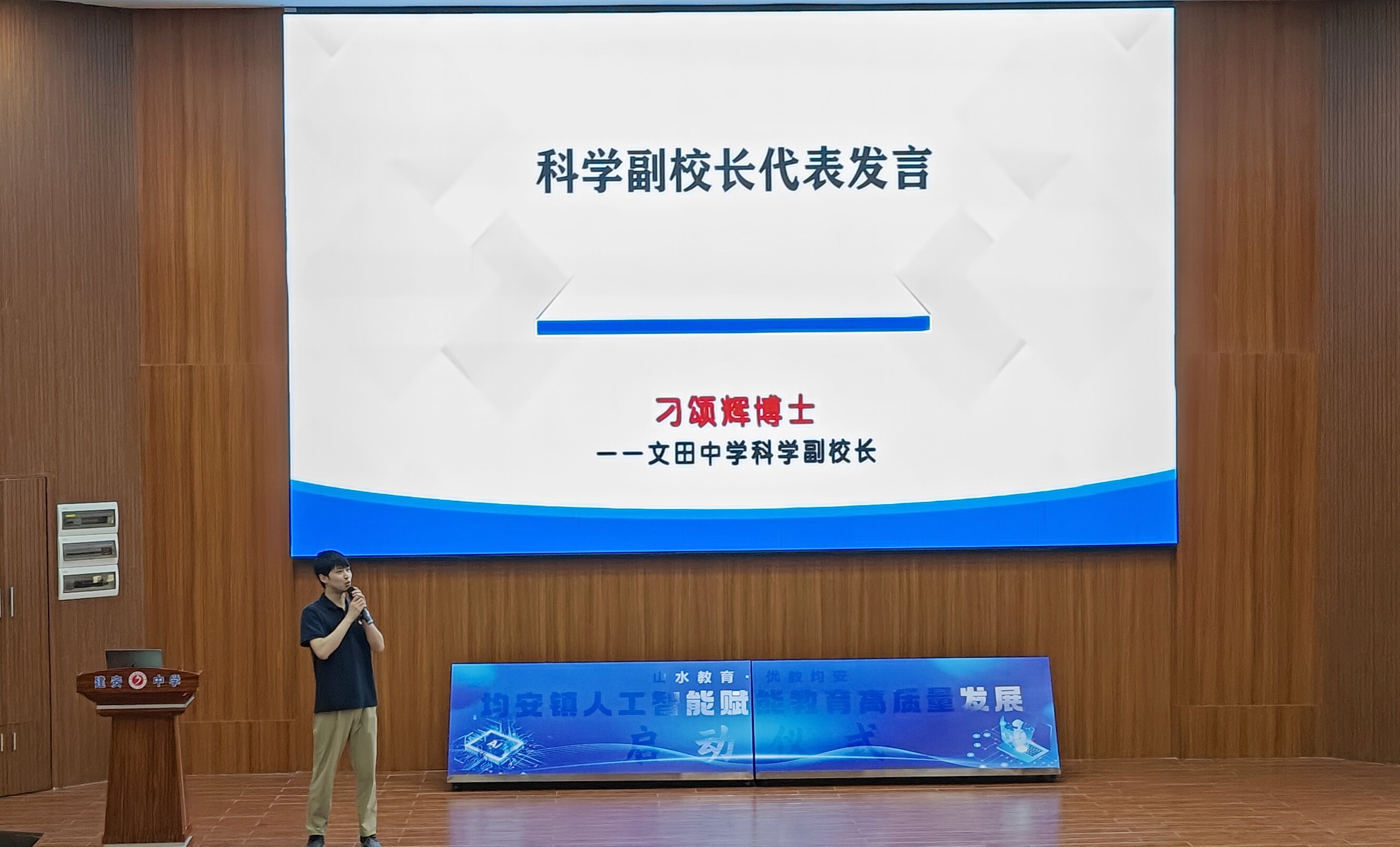 中国科学院模式识别与智能系统专业博士刁颂辉作为专家代表发言 (2).jpg