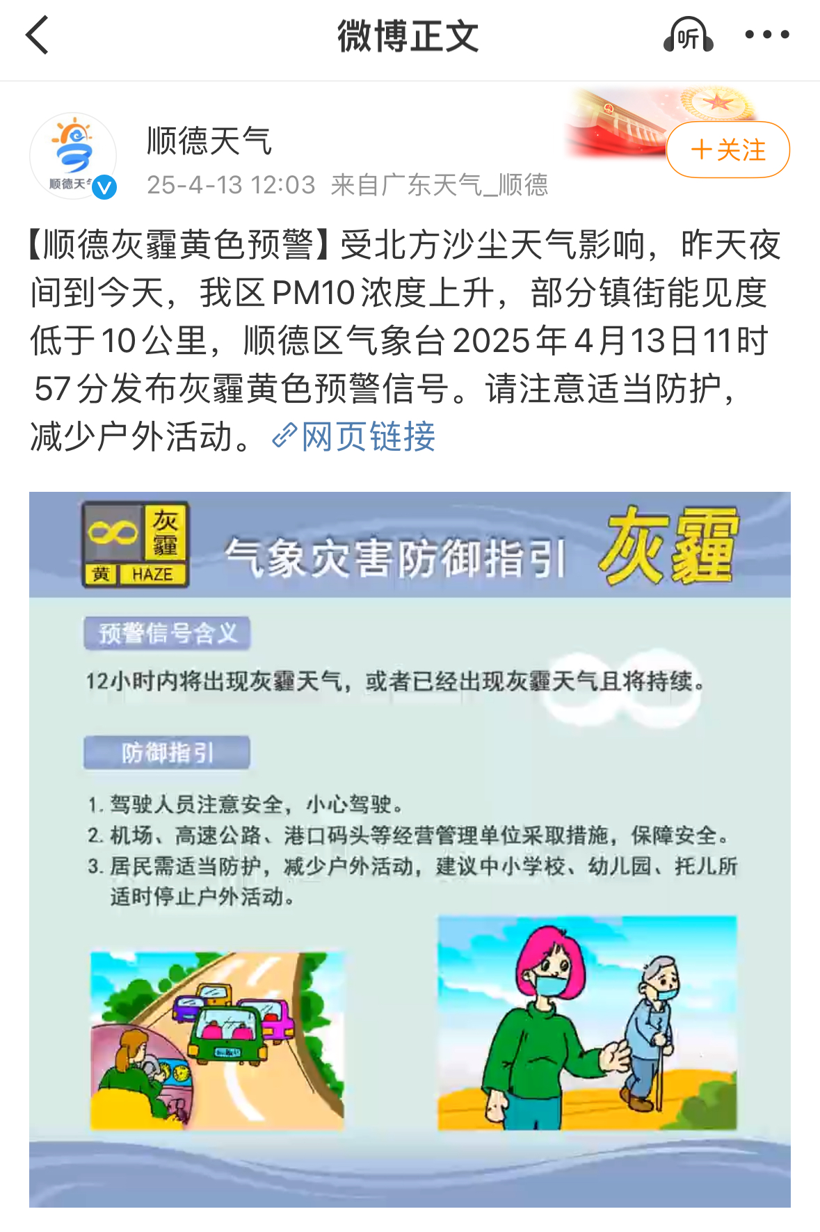 微信图片_20250413144241.jpg