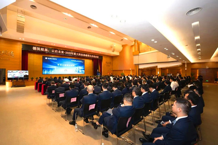 顺德农商银行召开2025年重大科技基础项目启动会。.jpg