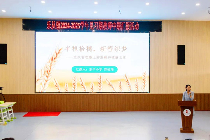 4月10日，乐从镇举办“半程践悟，育梦新程”新教师中期汇报活动。.jpg