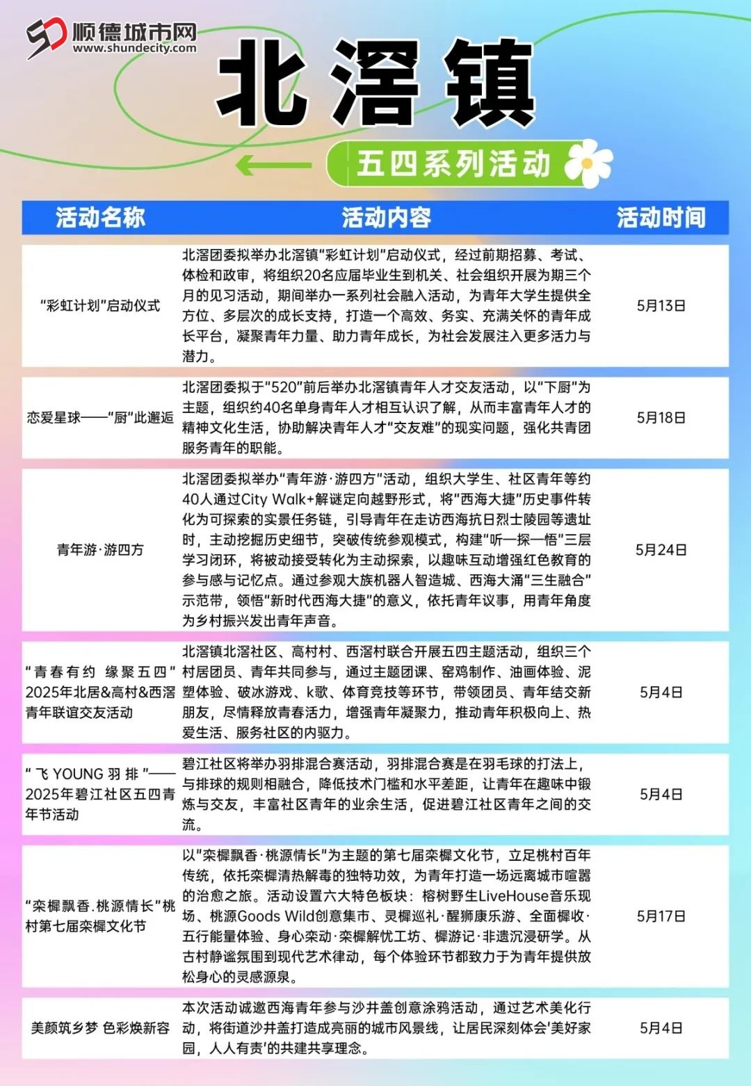 微信图片_20250505205828.jpg
