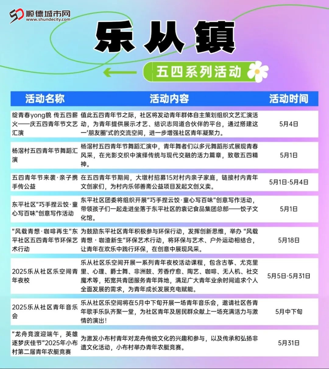 微信图片_20250505205831.jpg