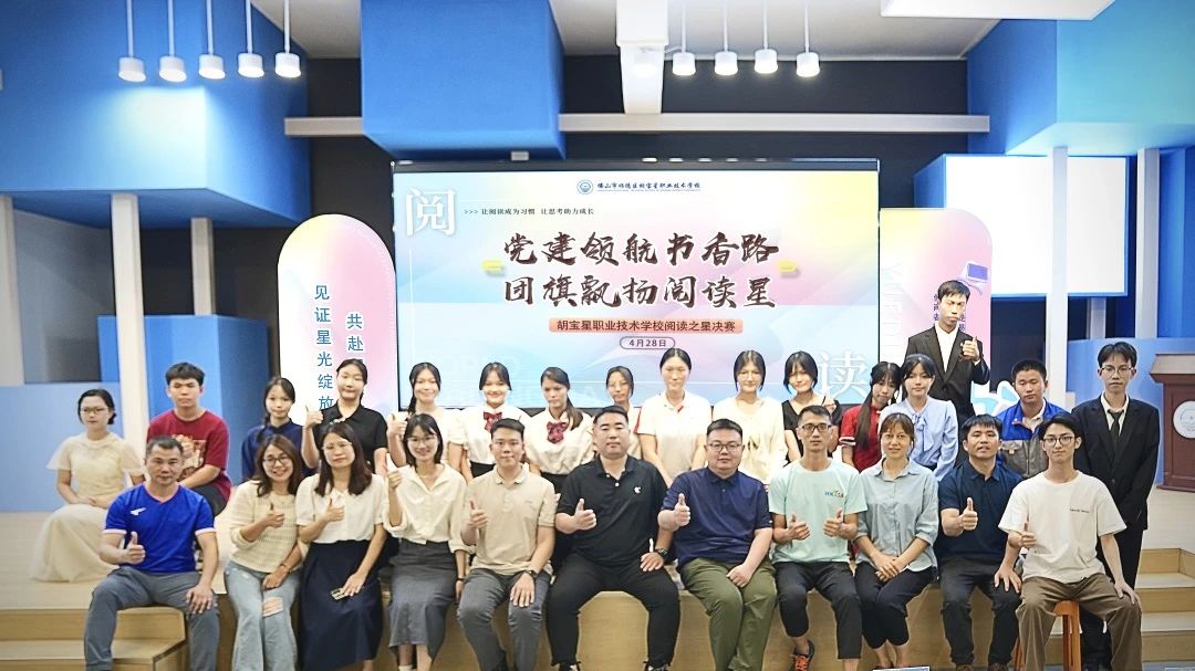 阅读的力量！胡宝星职校这场“书海故事”对决书香浓
