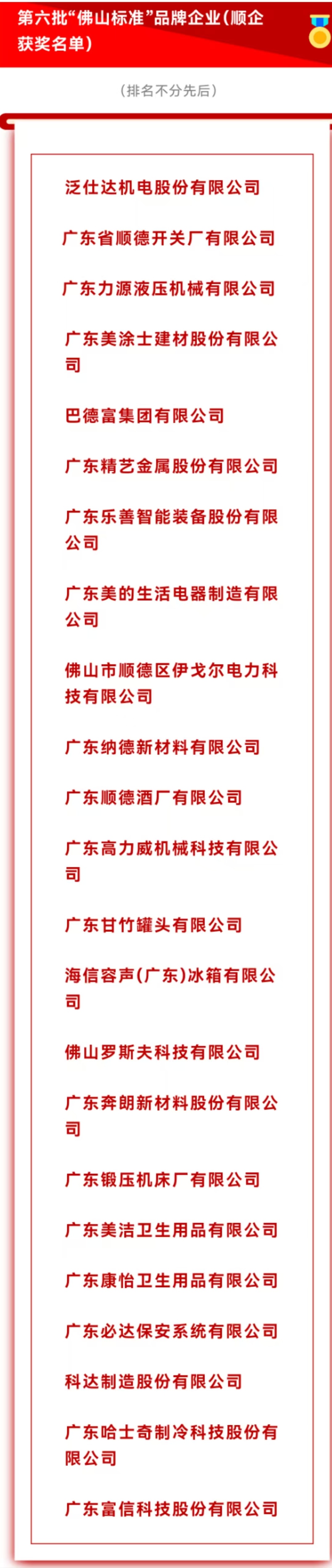 微信图片_20250511205704.jpg