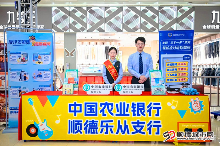 反诈宣传进商圈。.jpg