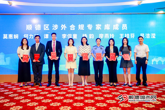 为首批涉外合规专家库成员颁发证书。.jpg