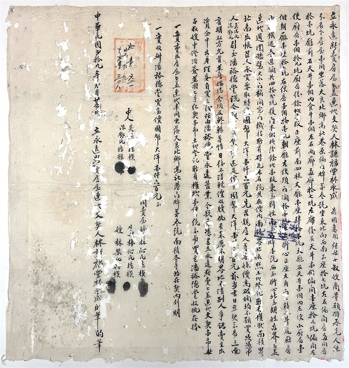 4.中华民国二十九年大良北乡林谦福堂林永成永远断卖房屋上盖连地契.jpg