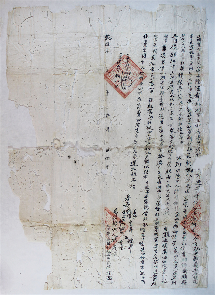 2.馆藏最早的契约：清乾隆十七年石子头村陈佐岸卖早禾田契.jpg