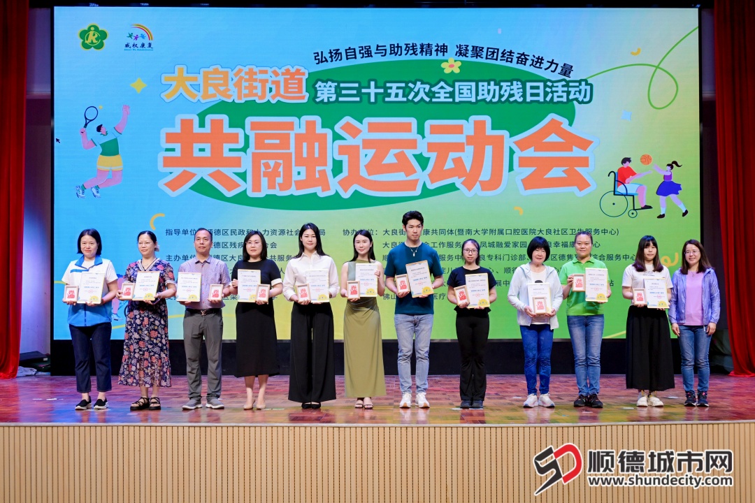 扶残助残爱心单位及个人.jpg