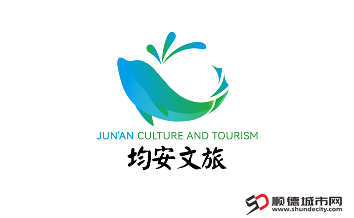 “均安文旅”logo.png