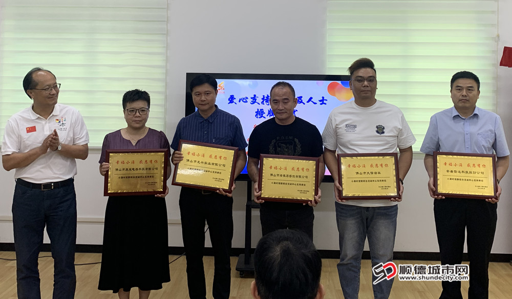 爱心单位授牌仪式。.jpg