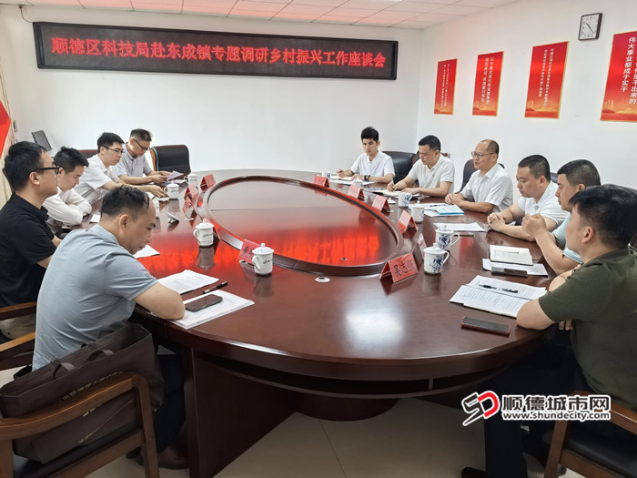 召开乡村振兴工作座谈会。.jpg