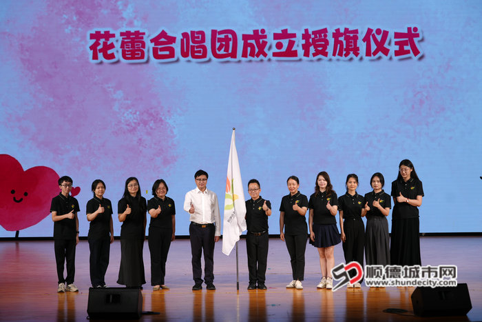 花蕾合唱团成立授旗仪式.jpg